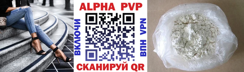 где купить   Туапсе  Alpha-PVP Crystall 