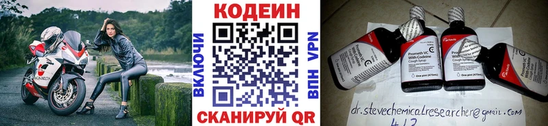 даркнет сайт  Туапсе  Кодеин напиток Lean (лин) 