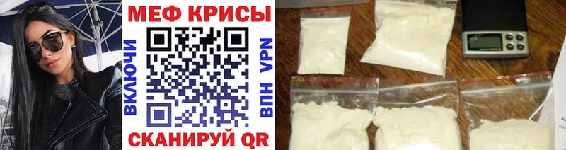 mega   Туапсе  МЕФ mephedrone 